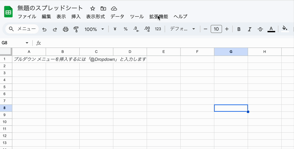 gas 実行ボタン