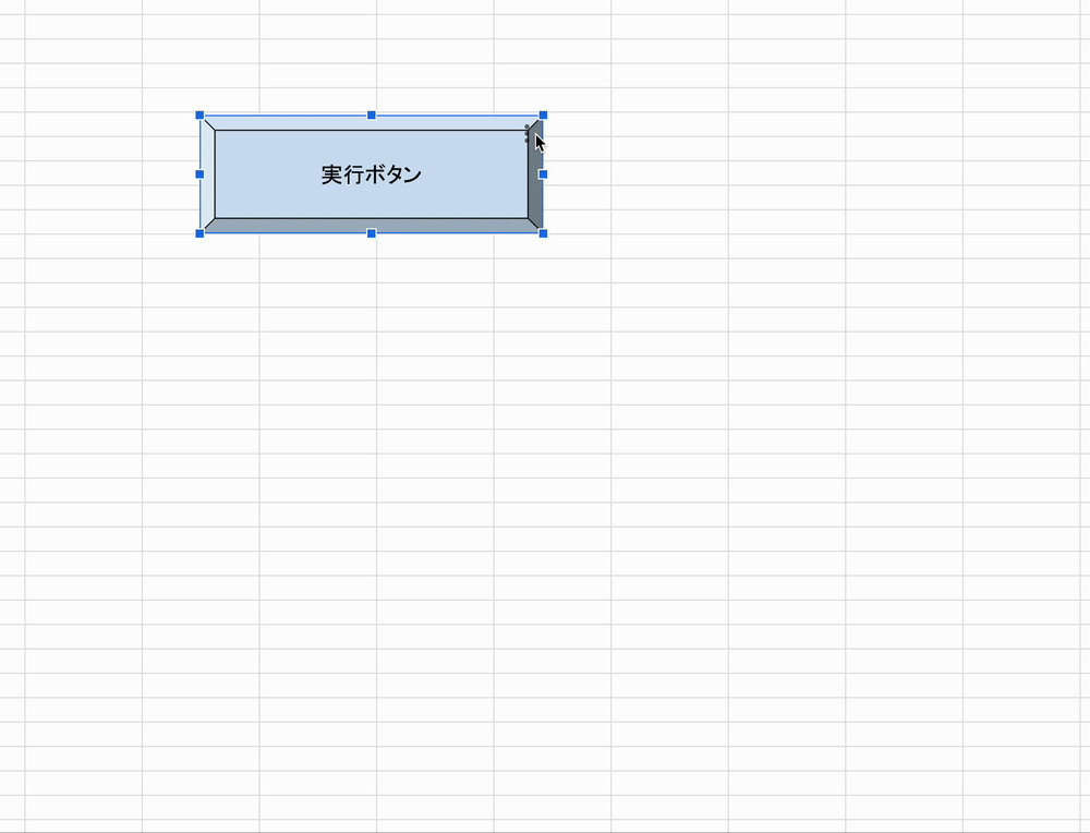 gas 実行ボタン