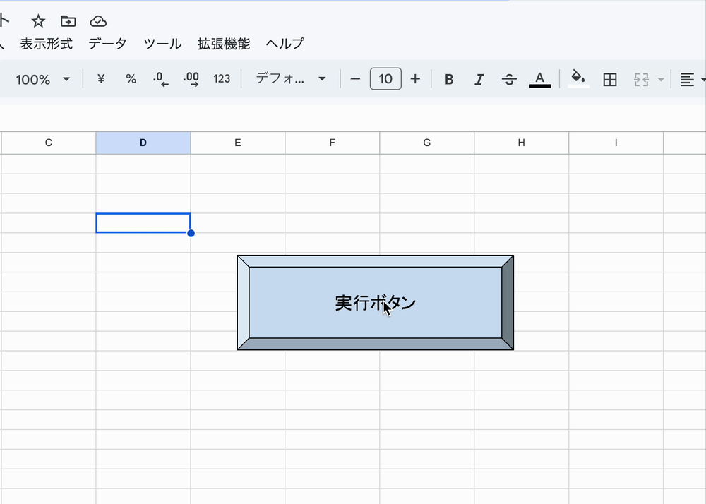 gas タイムスタンプ 取得