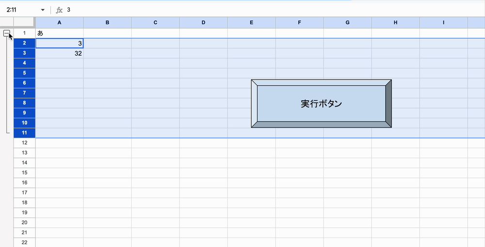 gas グループ化