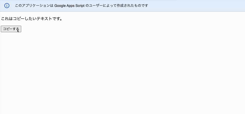 gas クリップボード