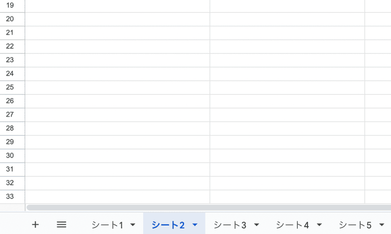 gas アクティブシート