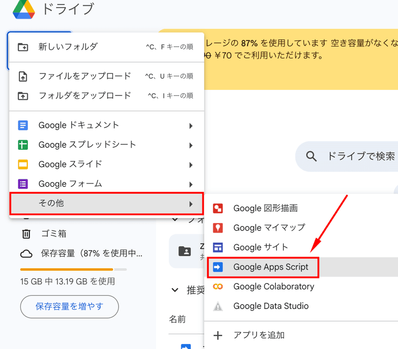 gas ライブラリ 作成 呼び出し 一覧