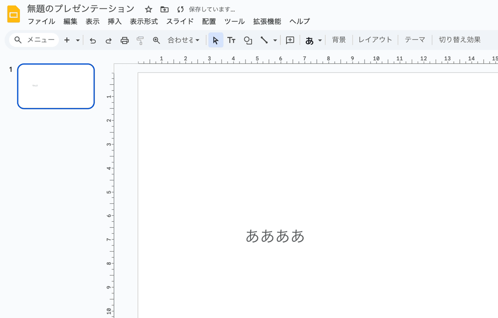 gas スプレッドシート スライド 連携