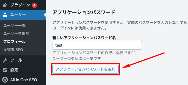 wordpress gas 連携