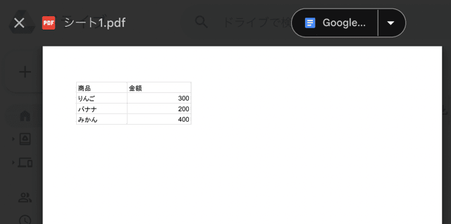 gas pdf 出力