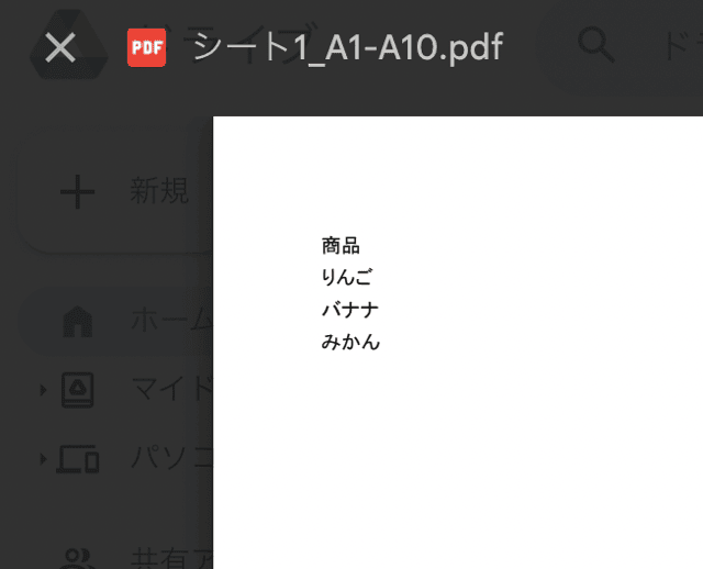 gas pdf 出力