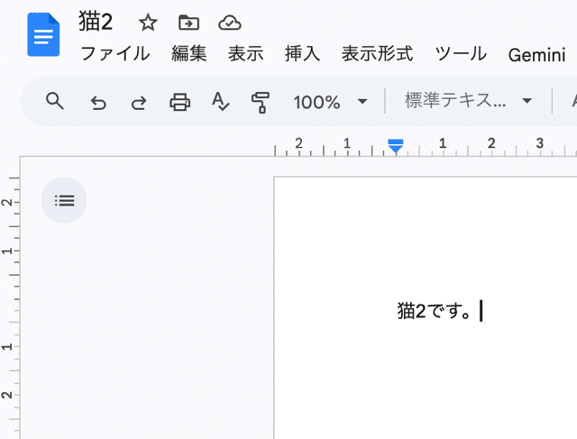 google ドキュメント 結合