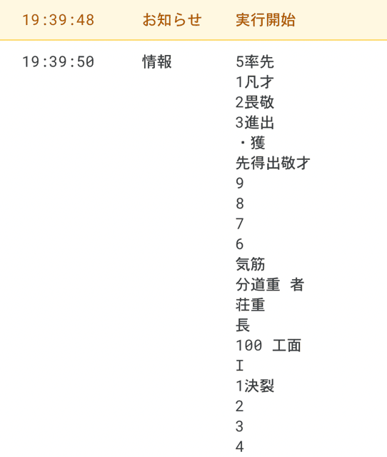 gas ocr